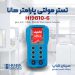 Doمتر آب و فاضلاب هانا HANNA HI9146