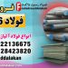 فولاد 7176-فروش فولاد 7176-قیمت فولاد فنر 7176-میلگرد 7176