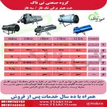 جت هیتر برقی17