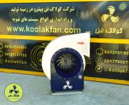 تولید کننده بروزترین  فن سانتریفیوژ و اگزاست فن در بوشهر