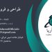 طراحی، فروش و ساخت وب سایت کسب و کار
