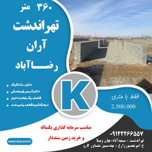 سعید رضااباد