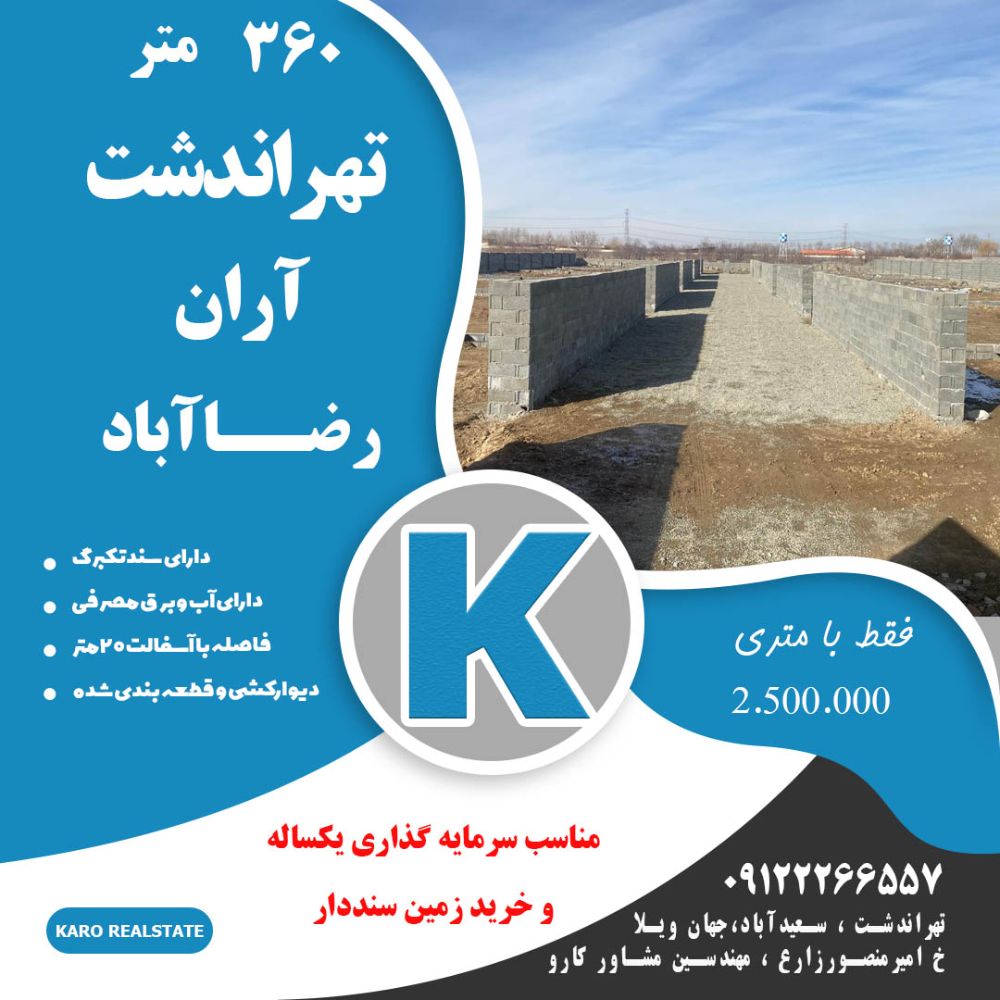 سعید رضااباد