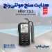 تستر EC هدایت الکتریکی آب هانا HANNA HI8733