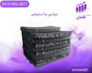 تولید کننده نبشی پلاستیکی بسته بندی رنگی و مشکی