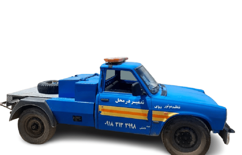 امداد_خودرو_همدان-removebg-preview-1