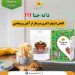 خرید دانه چیا 111