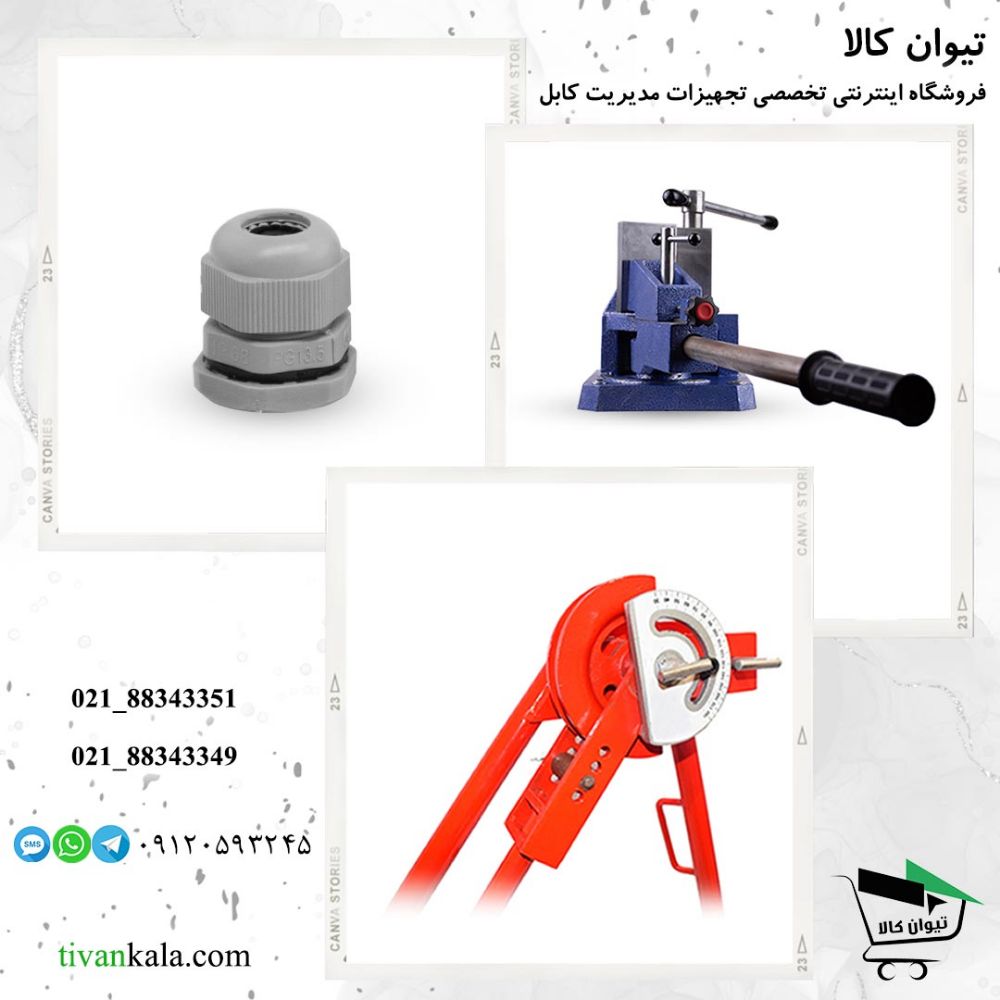 تبلیغ-تیوان