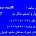 سردخانه و مینی سردخانه سیار