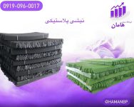 تولید و فروش نبشی پلاستیکی بسته بندی | نبشی پالت بندی