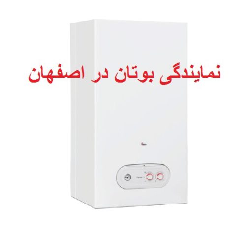 بوتان
