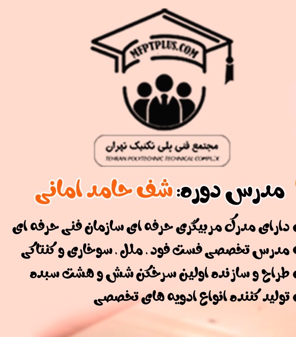 فست فود 2