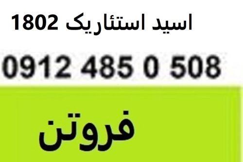 7777