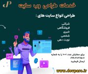 خدمات طراحی سایت و سئو