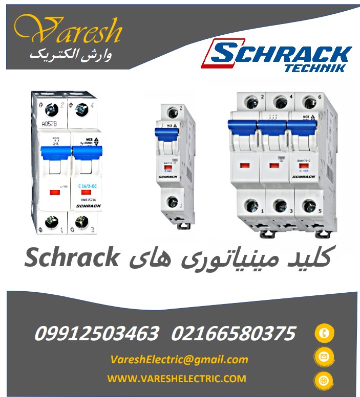 شراک