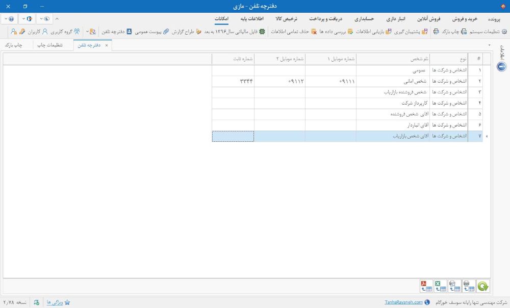 Tools v2.78