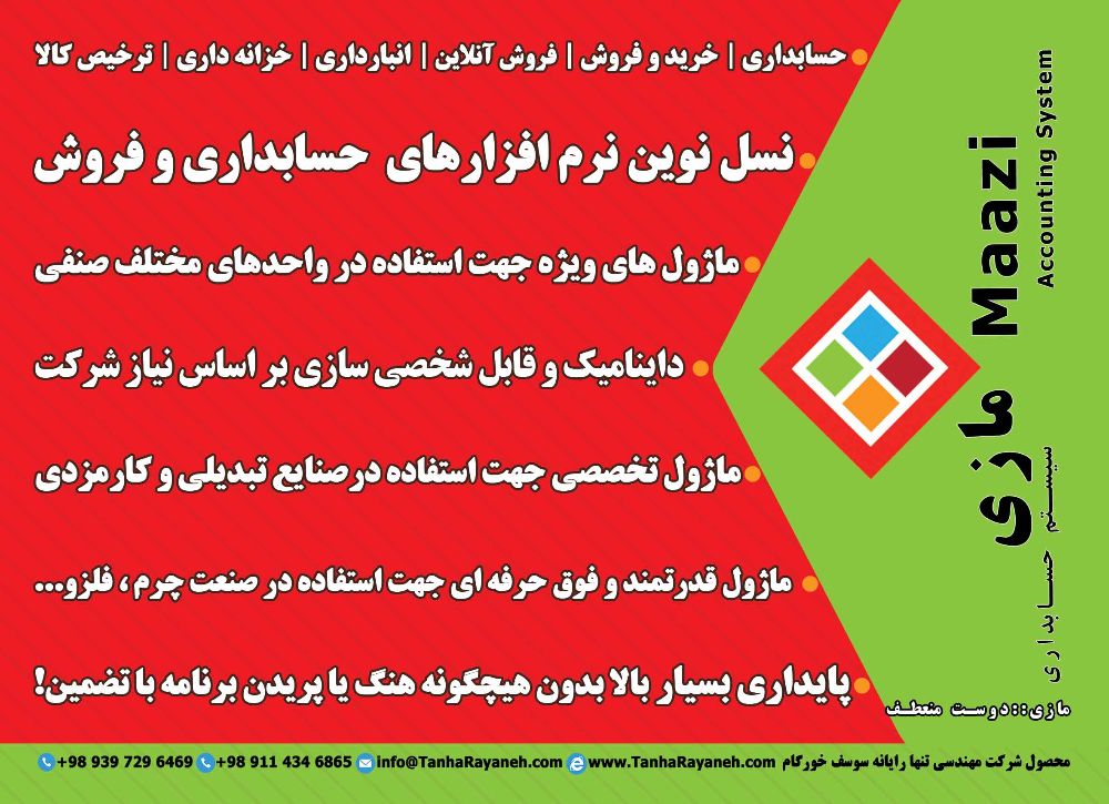 A5 - 5th - Rasht - Web - Low