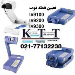 دستگاه تشخیص تعیین نقطه ذوب کمپانیELECTROTHERMAL  انگلستان