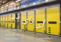 درب های اتوماتیک. درب سرعتی . درب کرکره برقی .درب های اشیانه هواپیما