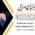 نقشه برداری و تفکیک اراضی در بابل - تصویر1