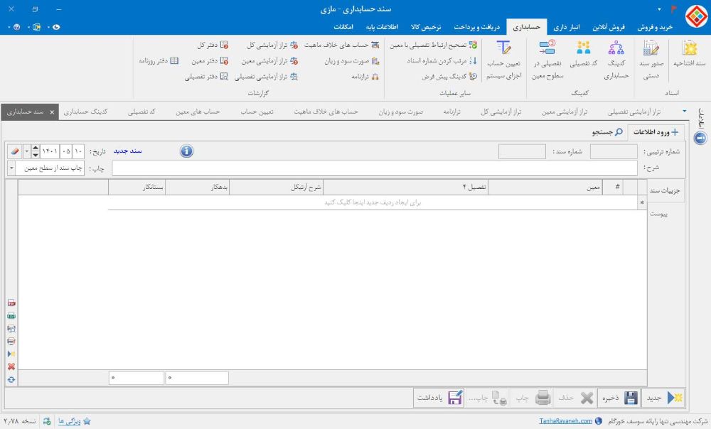 Acc v2.78