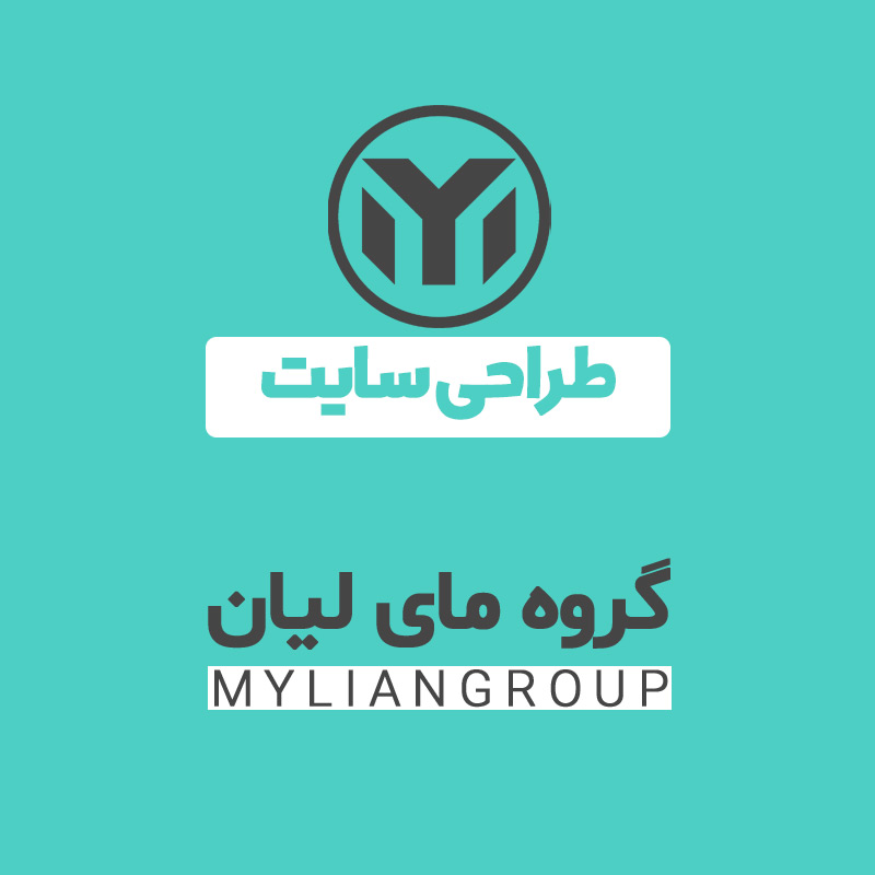 طراحی-سایت