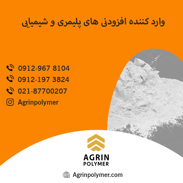 agrinpolymer