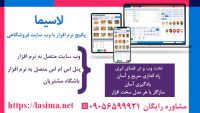 store-package