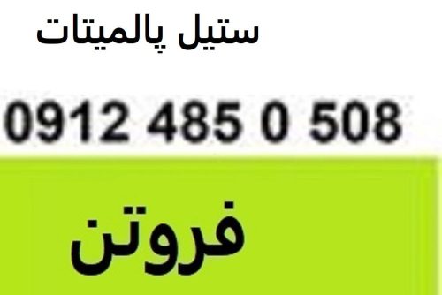 7777