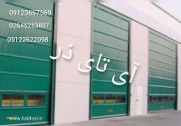 فروش درب های رول آپ-درب های فولد آپ UPVC