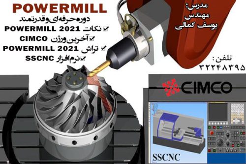 PowerMILL