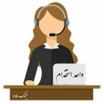 استخدام غیر حضوری باگوشی درشرکت باپوک