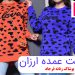 کانال تولیدی بافت زنانه