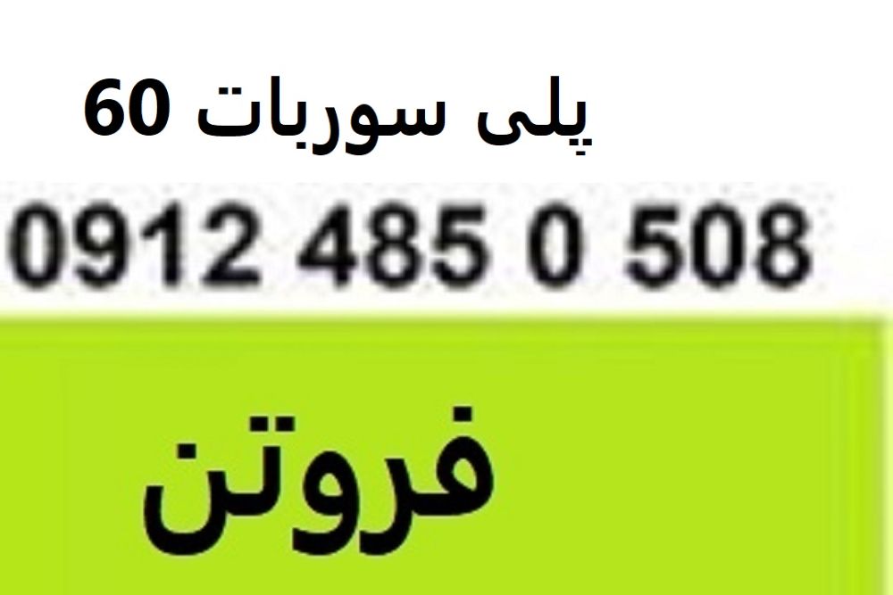 7777
