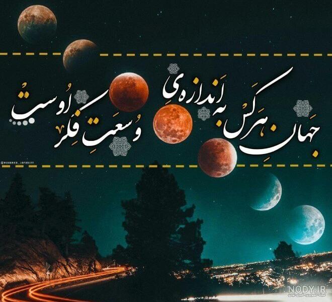 nody-پادشاه-جهنم-خودت-باش-نه-کارگر-بهشت-دیگران-با-فونت-زیبا-1648911924