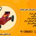 قیمت و خرید جک گیربکس درار ماشین سنگین | سیستان و بلوچستان