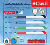 تاپ بال گیره پلاستیکی (1)
