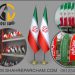 چاپ پرچم ایران و چاپ پرچم تبلیغاتی، حرفه ای و با کیفیت بالا