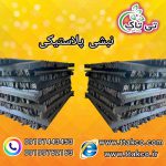 نبشی پلاستیکی18