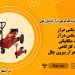 خرید جک گیربکس | قیمت و خرید جک گیربکس درآٰر |خراسان رضوی