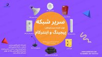 سیستم پیجینک کارخانه ؛ هر آنچه نیاز دارید بدانید