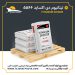 واردات و توزیع دی اکسید تیتانیوم 5566 / TITANIUM DIOXIDE