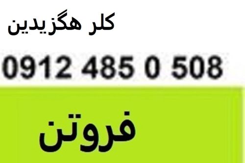 7777