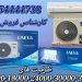 اسپیلت کولرگازی یونیوا