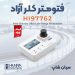 فتومتر پیشرفته رنج کم کلرآزاد هانا HANNA HI97762