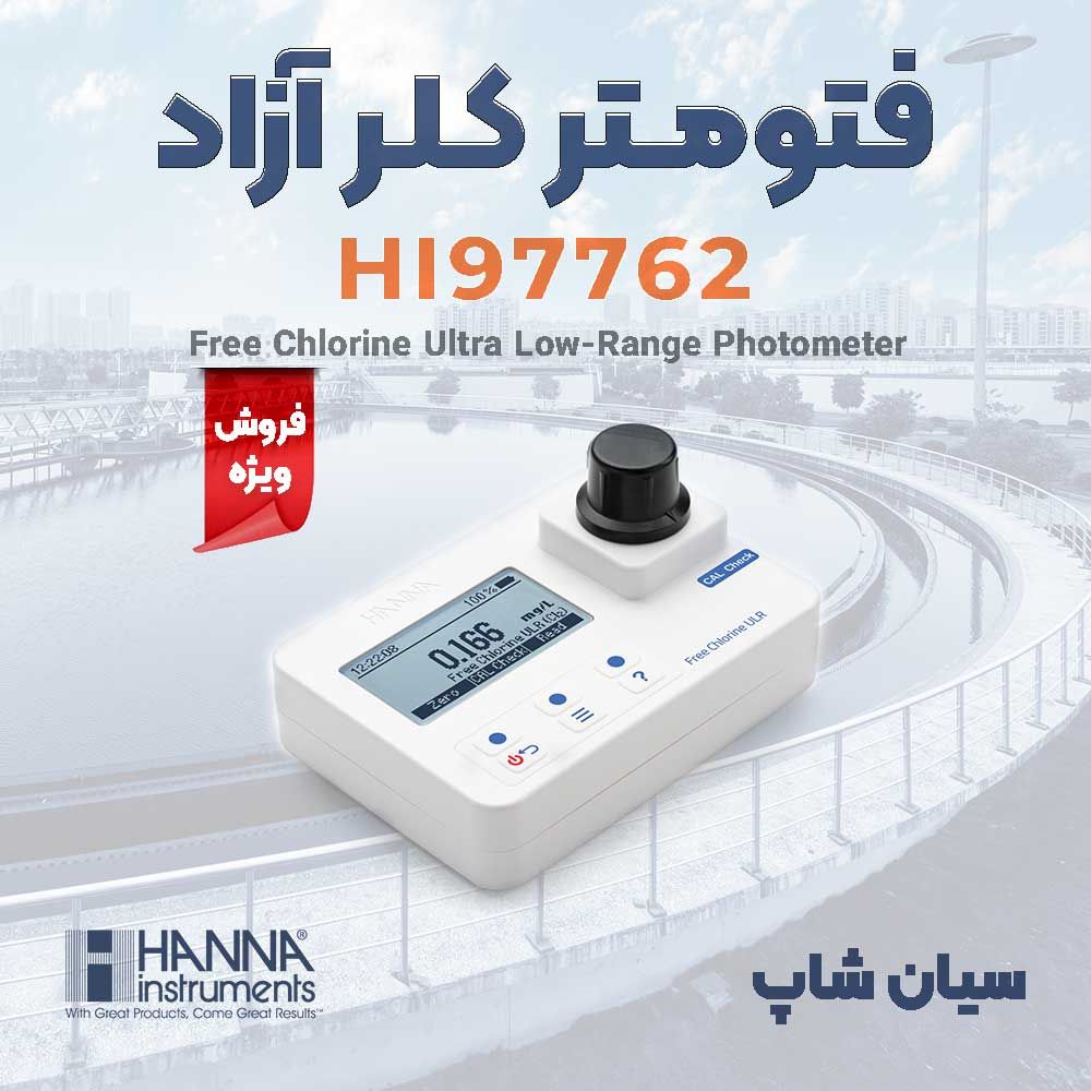 HANNA-HI97762-Free-Chlorine-Ultra-Low-Range-Photometer-Seeanshop-AD-Photo