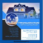 فروش امتیاز شمیم رحمت 3 دیوار1