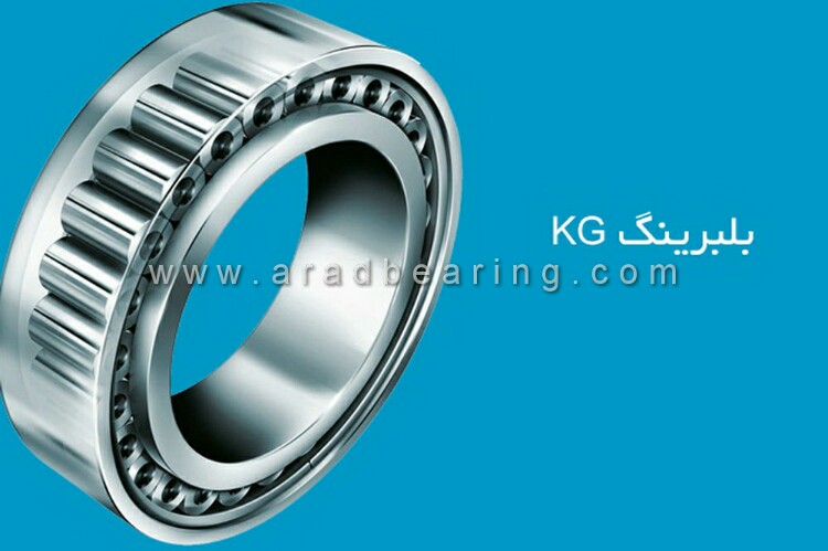 بلبرینگ-KG-750x499