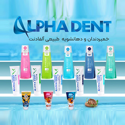 محصولات آلفادنت5