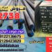 فولاد 2738-میلگرد 2738-تسمه 2738-فولاد قالب پلاستیک 2738